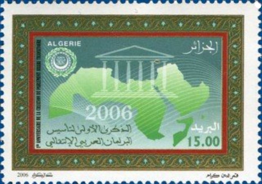 1er anniversaire du parlement arabe transitoire