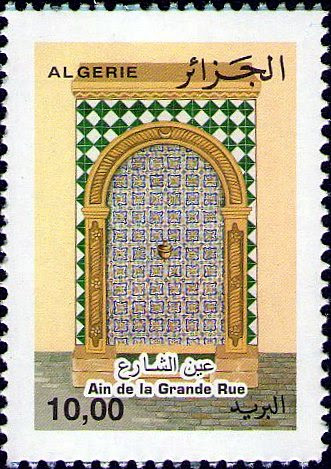 Fontaines d'Alger Ain de la grande Rue
