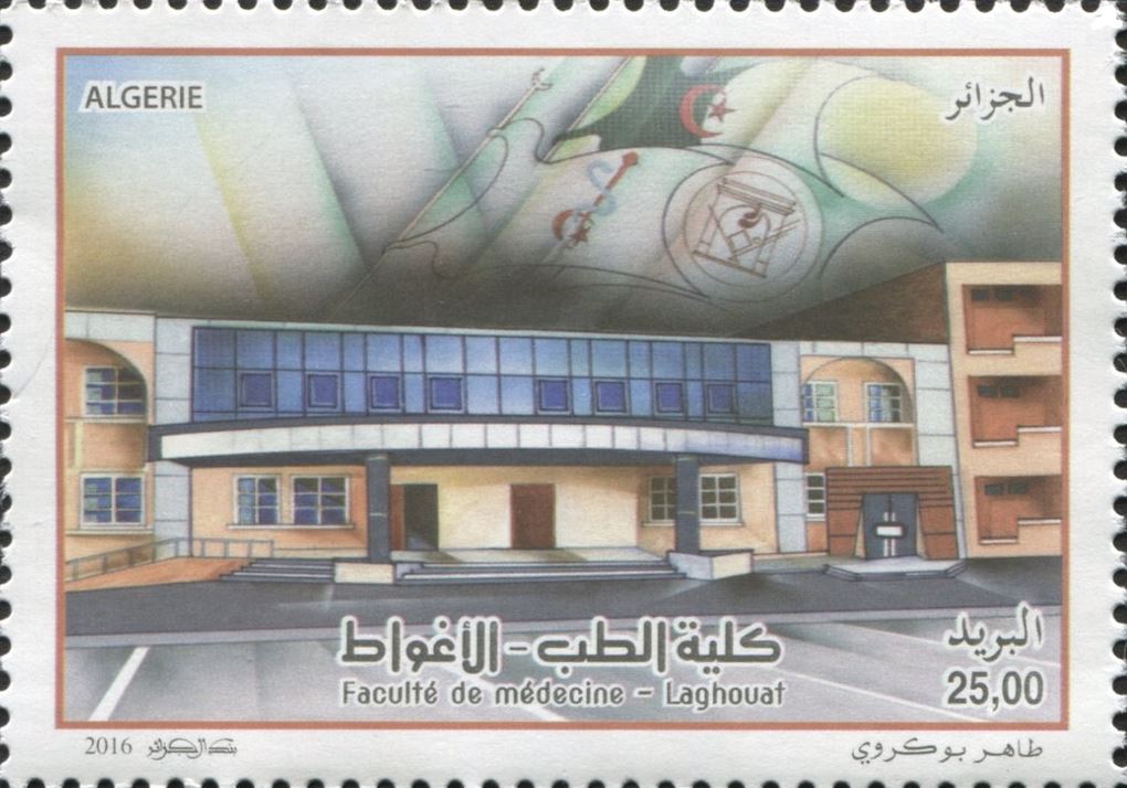 Faculté de Médecine - Laghouat