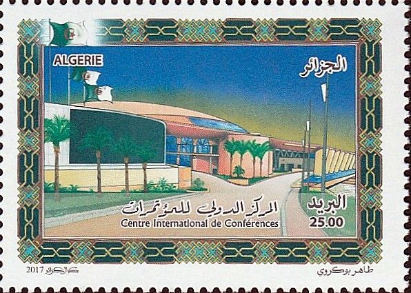 Centre International des Conférences : ABDELLATIF RAHAL
