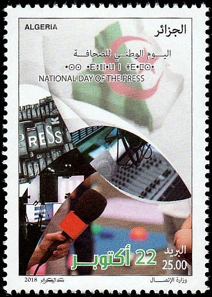 La Journée Nationale de la Presse