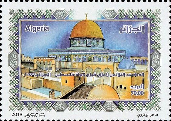 30éme anniversaire de la proclamation de l’état palestinien