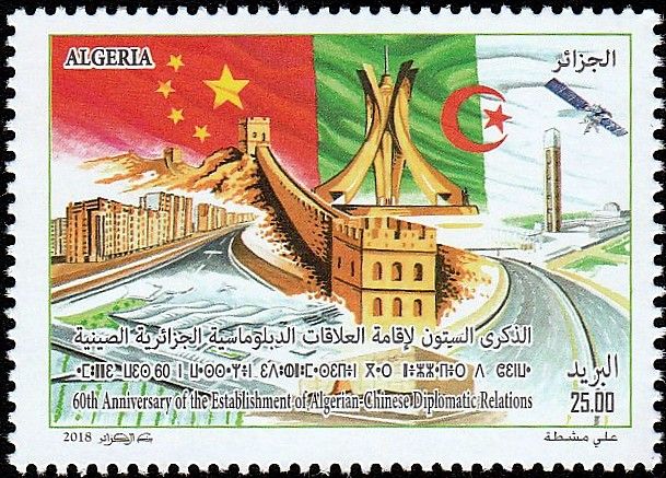 60éme des Relations Diplomatiques Algéro-Chinoises