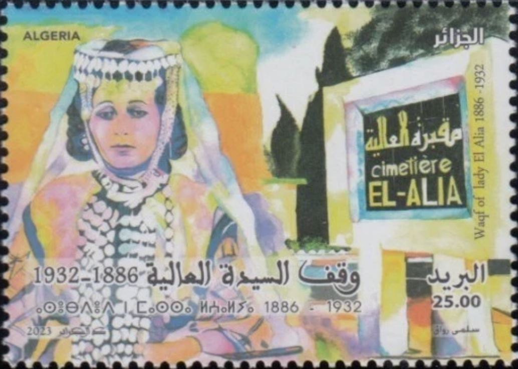 Waqf de Dame El Alia - Cimentière El Alia
