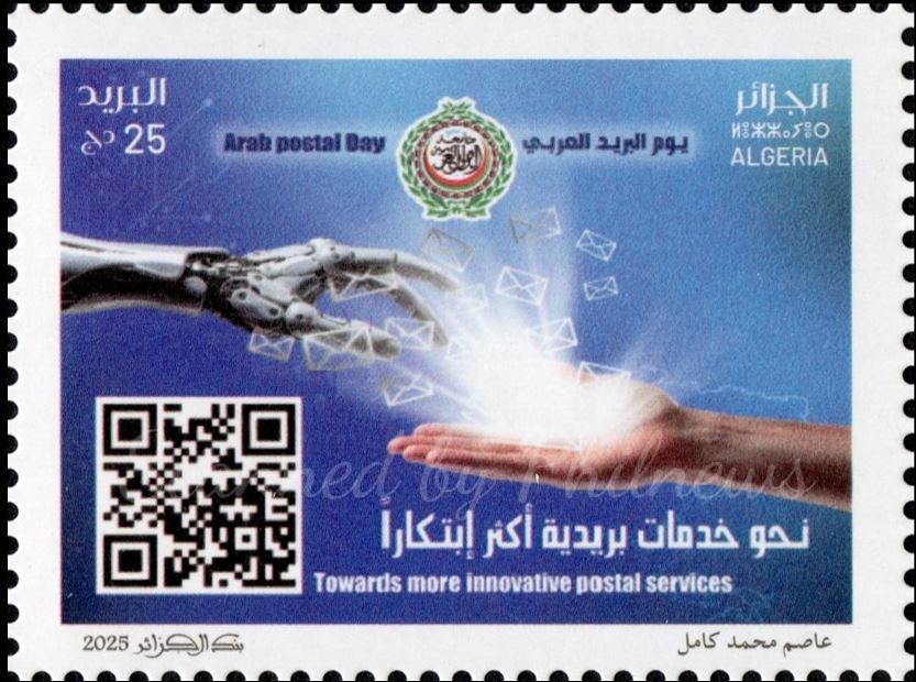 Journée de la poste arabe 2025