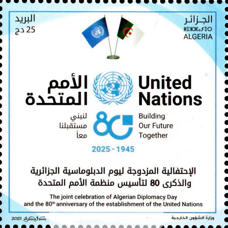 Journée de la diplomatie algérienne et du 80ème anniversaire de la création de l’Organisation des Nations Unies