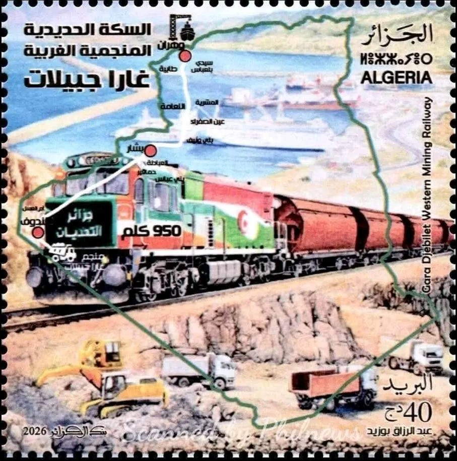 Ligne ferroviaire minière de Gara Djebilet