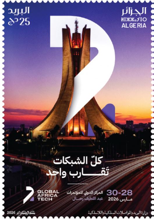 Global Africa Tech (Version Arabe)